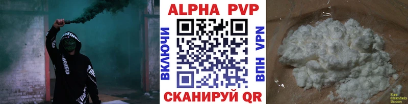 A PVP VHQ  цены наркотик  Мыски 