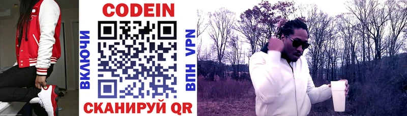 Кодеиновый сироп Lean напиток Lean (лин)  Мыски 