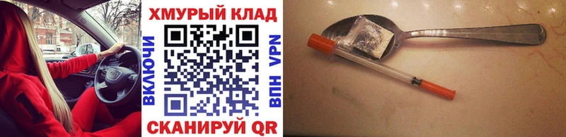 Героин хмурый  закладка  Мыски 