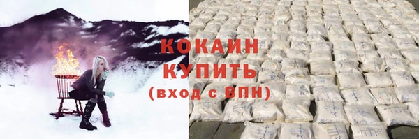 кокаин премиум Балахна