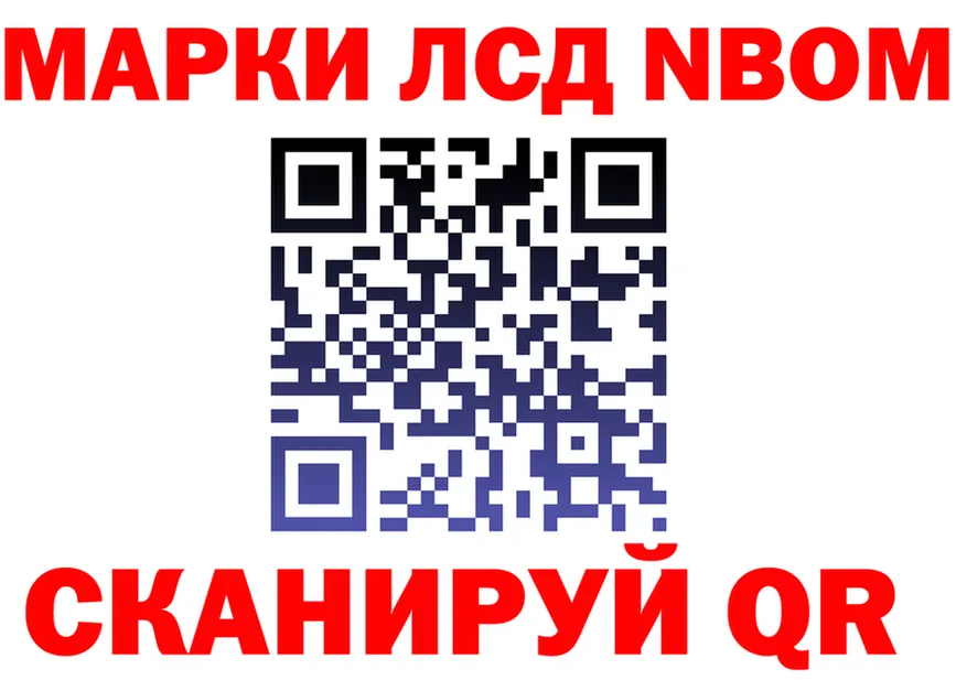 Марки 25I-NBOMe 1,5мг вход shop блэк спрут Мыски