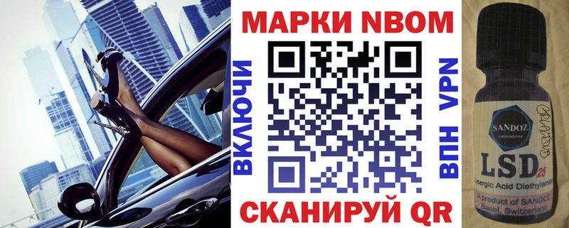 наркотики Мыски Марки N-bome 1,8мг